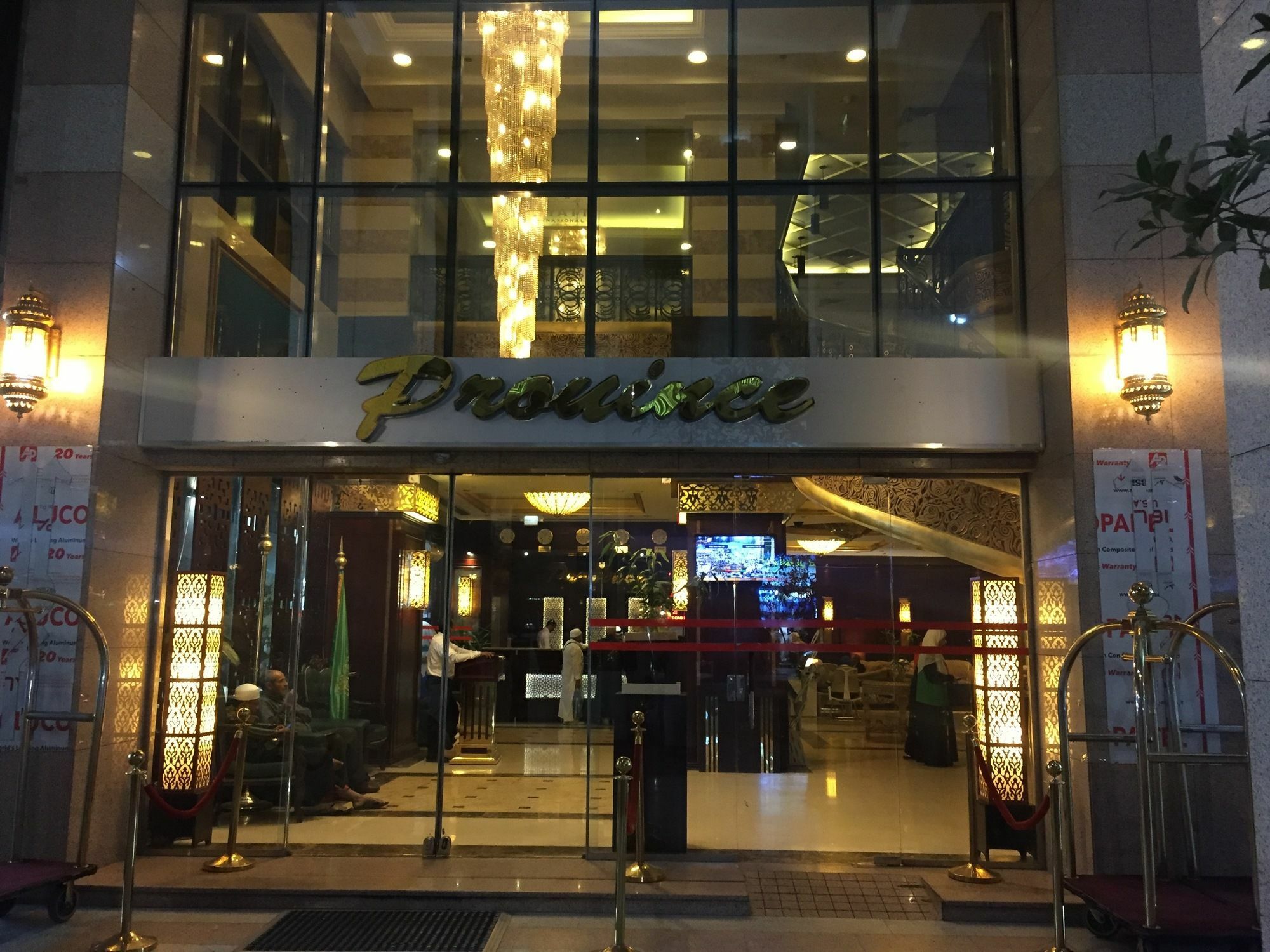 Province Al Sham Hotel Μεδίνα Εξωτερικό φωτογραφία
